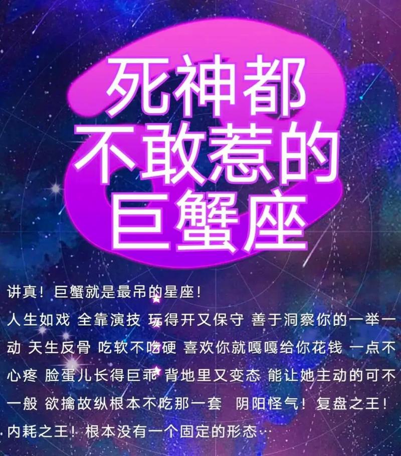 哪个星座会主动追求巨蟹座，让巨蟹座为之神魂颠倒呢？