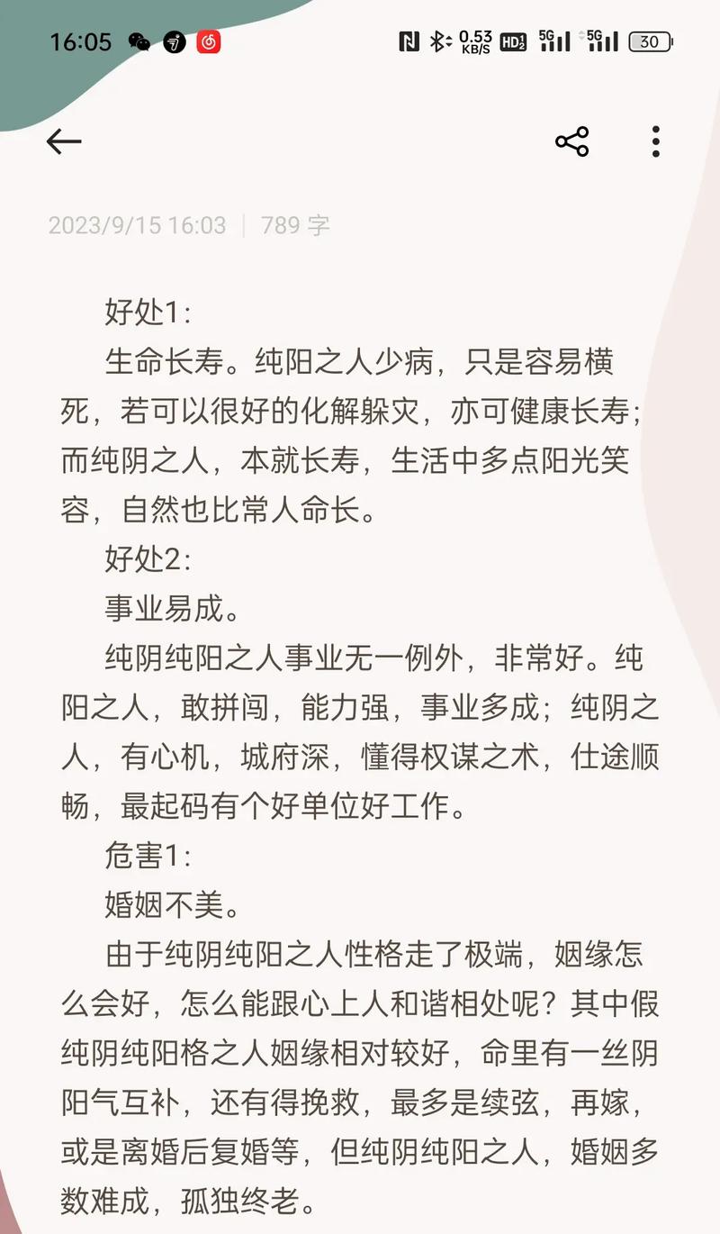八字纯阴是什么意思？举例说明八字纯阴的人转世后的特点有哪些？