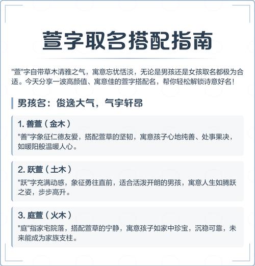 萱字取名有什么美好的寓意和象征？