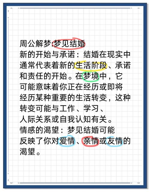 梦见姐姐结婚却无人帮忙，这预示着什么？