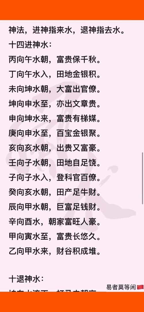 2026年天河水纳音财运如何调整才嫩提升？