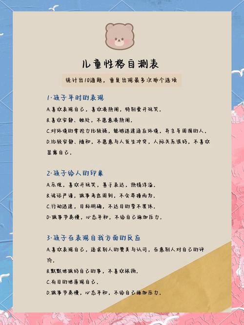 小女孩的性格特点有哪些？