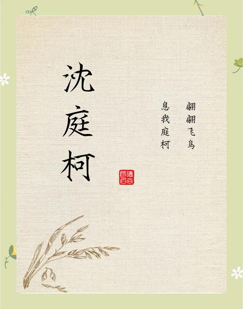 古诗词中有没有可以用来给男孩起名的诗句？