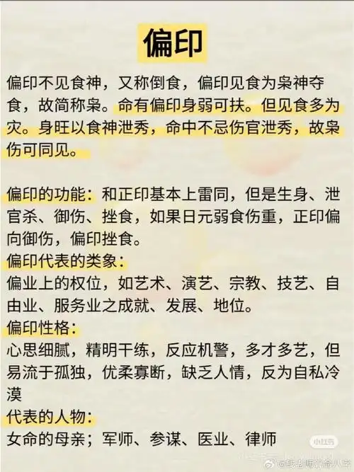 什么样的男性在什么情况下会因偏印而不克制食神，从而容易家暴？