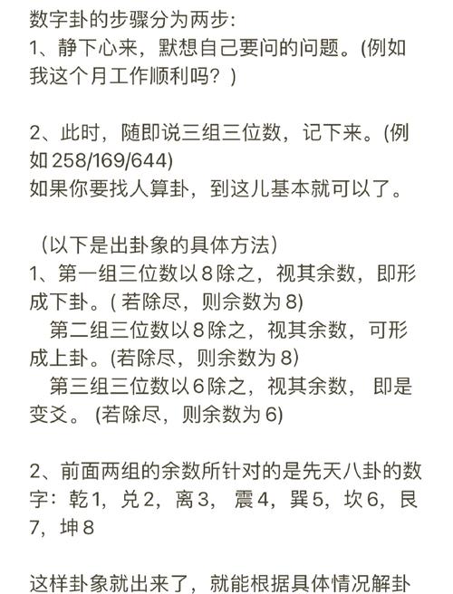 如何利用数字密码算命测算法进行算卦预测密码？