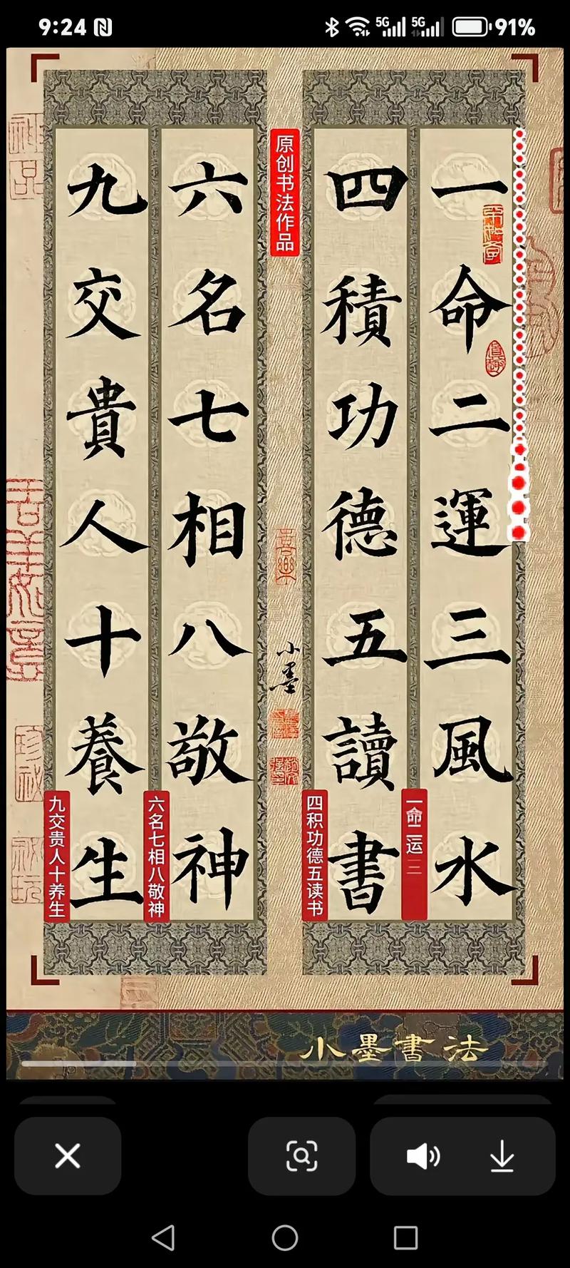 书法五行如何影响个人命运？书法行业五行属性有哪些？