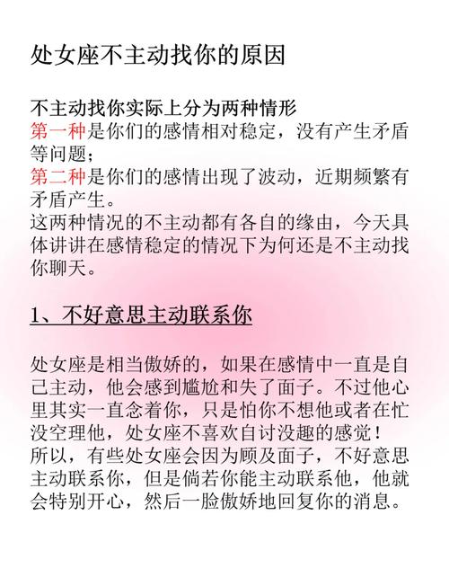 哪些星座女生越在乎你却越不愿意主动联系？