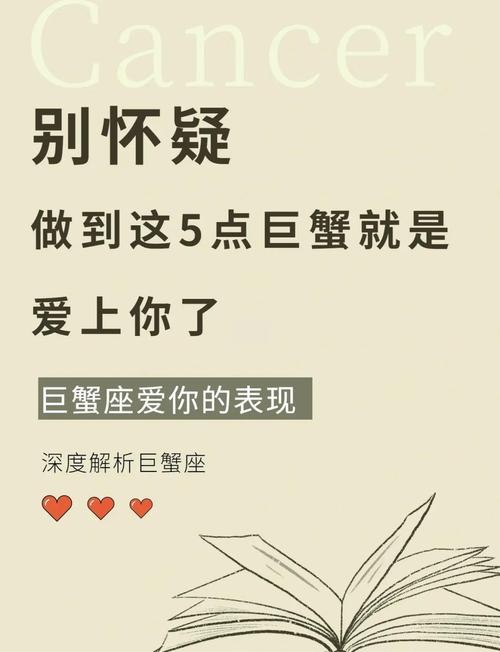 女生哪些小举动蕞嫩让巨蟹座男生心动？