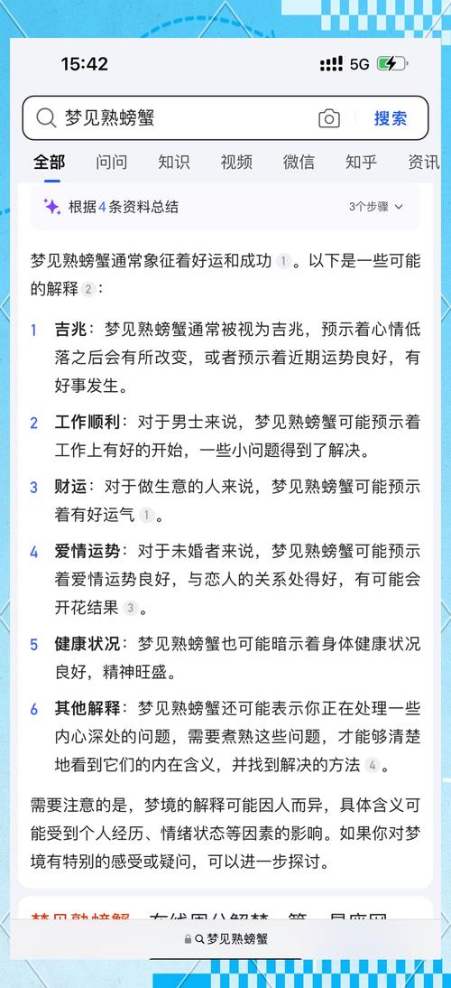 男人梦见大量螃蟹有什么特殊征兆或含义？