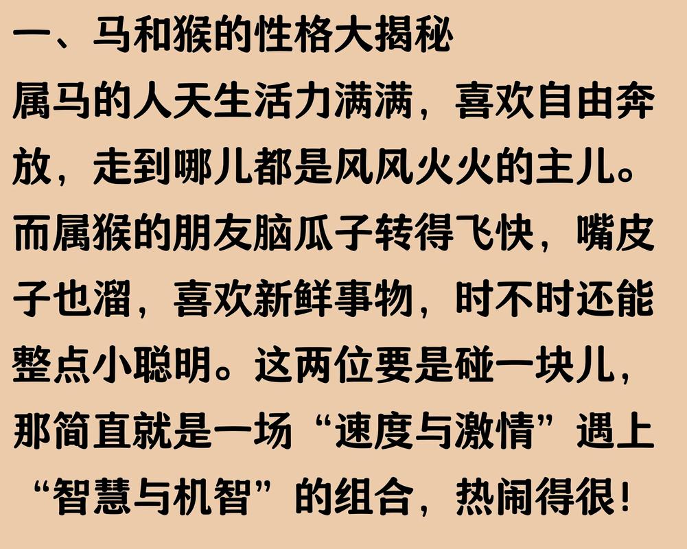 属猴和属马的母子关系是否和谐？合不合子女父母？
