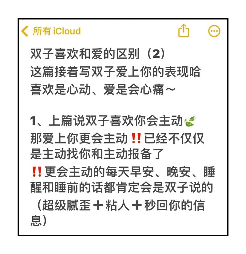 双子座到底喜欢什么样的东西，才是他们的真爱类型呢？