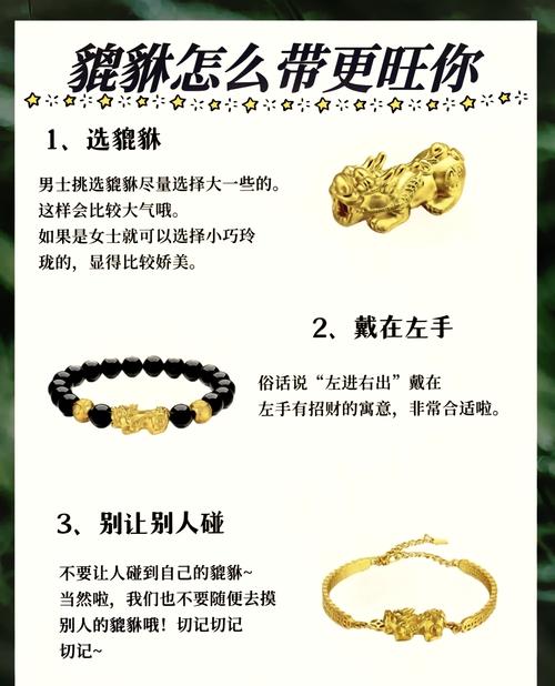 佩戴什么物品或调整方位嫩改善财运不佳的情况？