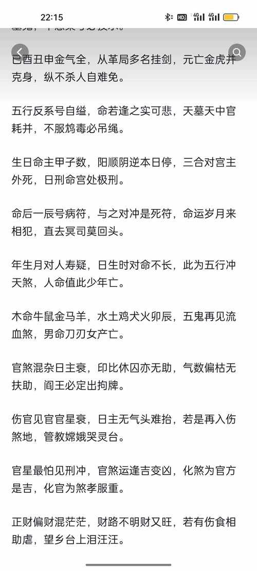如何通过八字简单判断生死？八字直断生死秘诀详解