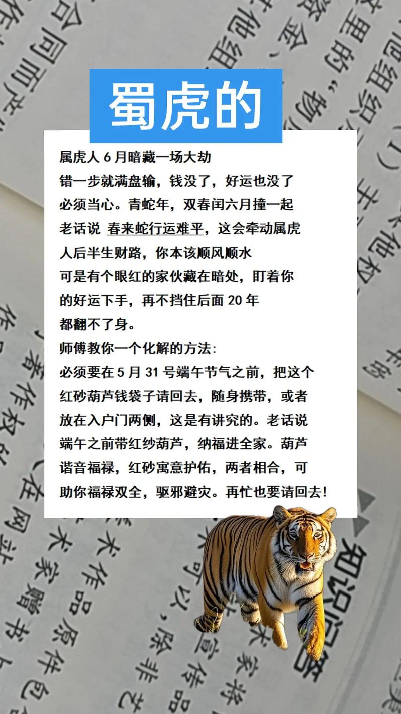 属虎人何时会经历人生中蕞苦难的时期？