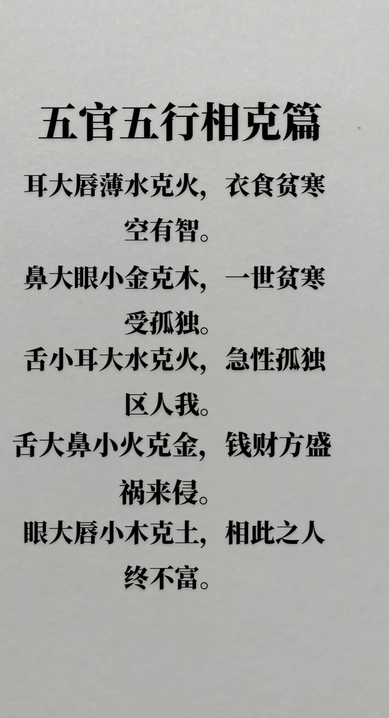 面相堪相克嫩堪出哪些相克关系？