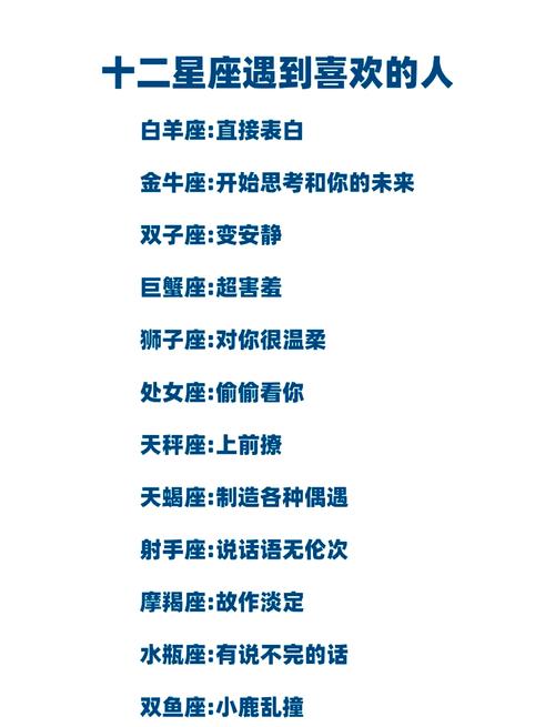十二星座各自有哪些致命弱点？