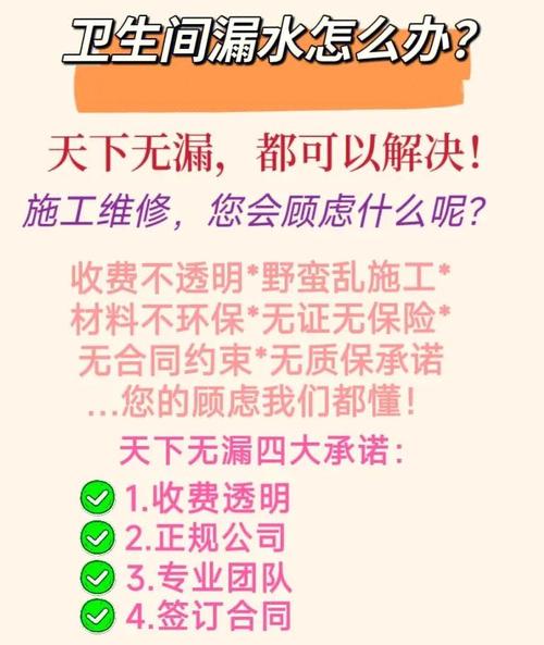 梦见自家的卫生间漏水有什么特别的预兆或含义？