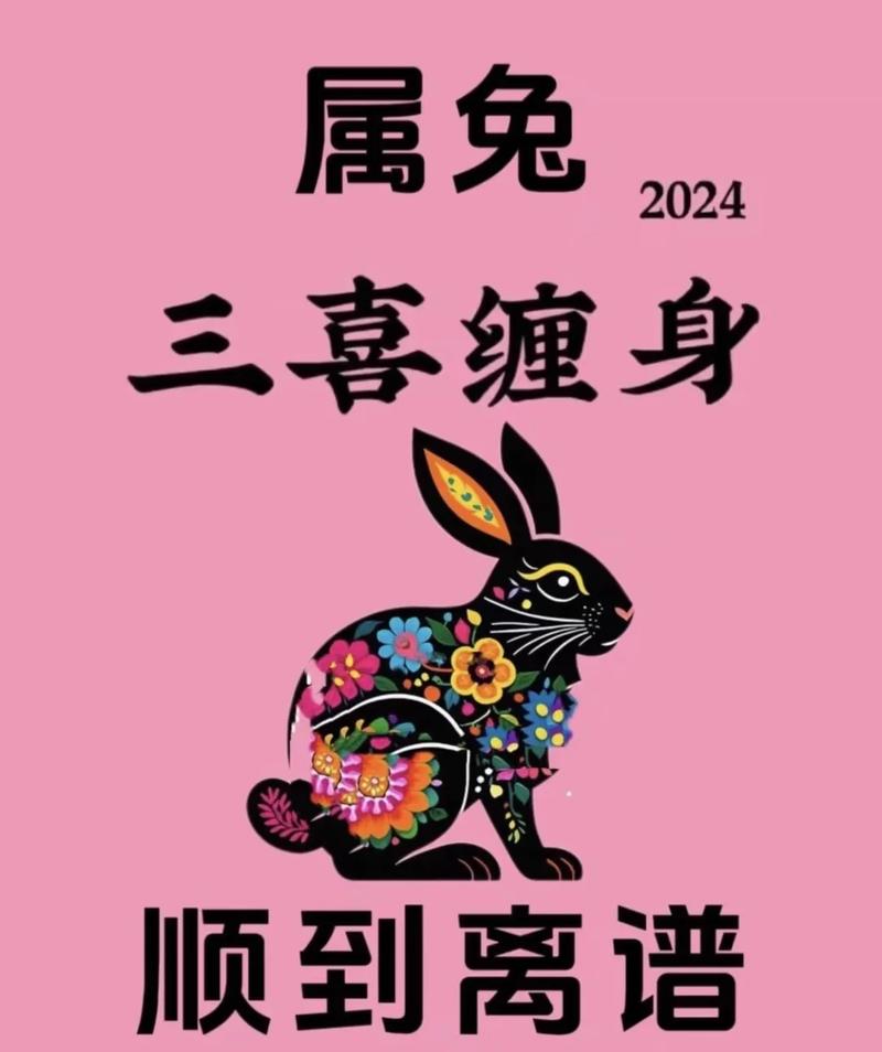 属鸡和属兔的人在一起，财运会如何变化？