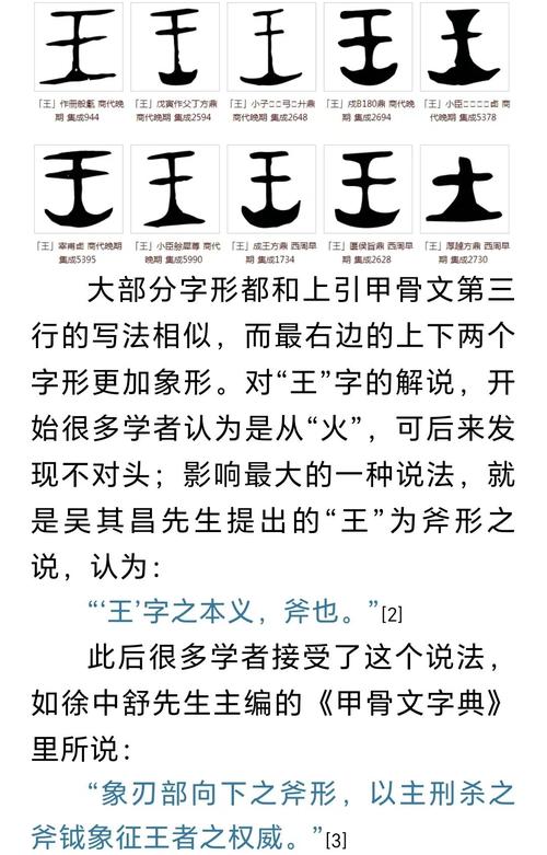 王字的五行属性具体属于哪一类五行？