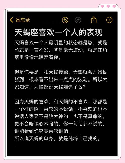 天蝎座男生喜欢一个女生会有哪些明显的行为表现？