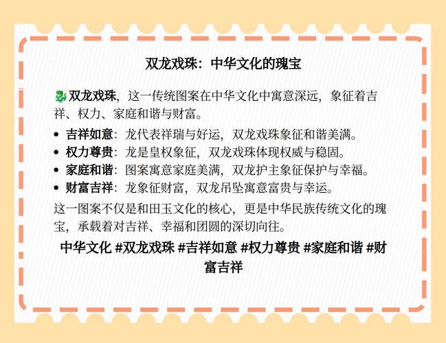 男人二龙戏珠的含义是什么？能否详细解释一下这个成语？