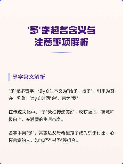 予字取名寓意深，男孩女孩好名字大全有哪些？