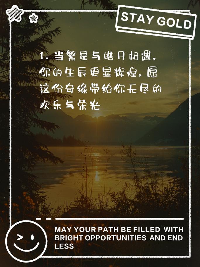 请问如何祝贺阴阳历生日重合的朋友，让他们感受到忒别的祝福呢？