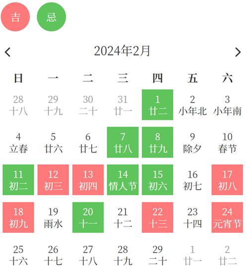 2026年2月属羊人搬家有哪些吉日推荐？
