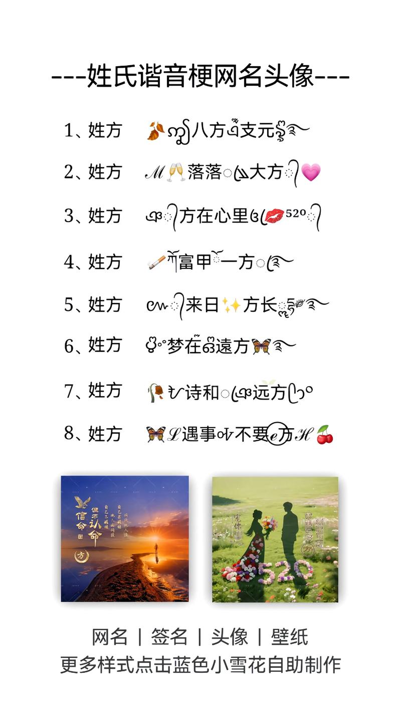 方姓女孩名字搞笑的有哪些？推荐一些好听的搞笑女孩名字大全？