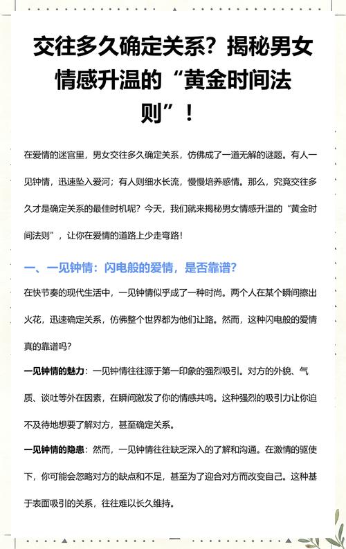 男女之间通常需要多长时间才能产生感情？