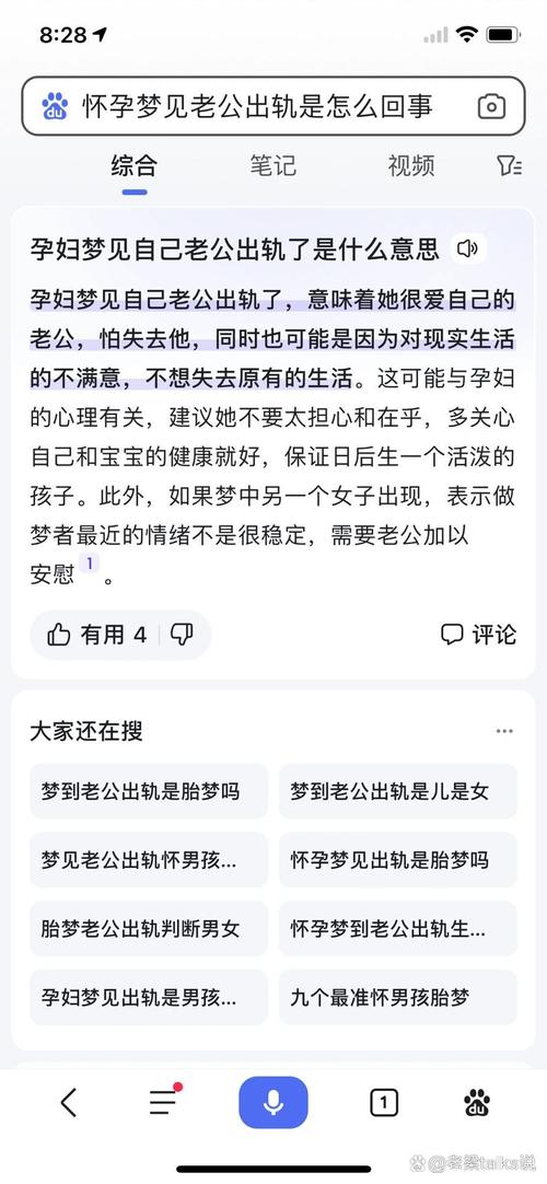 怀孕期间为什么会频繁梦见老公出轨？