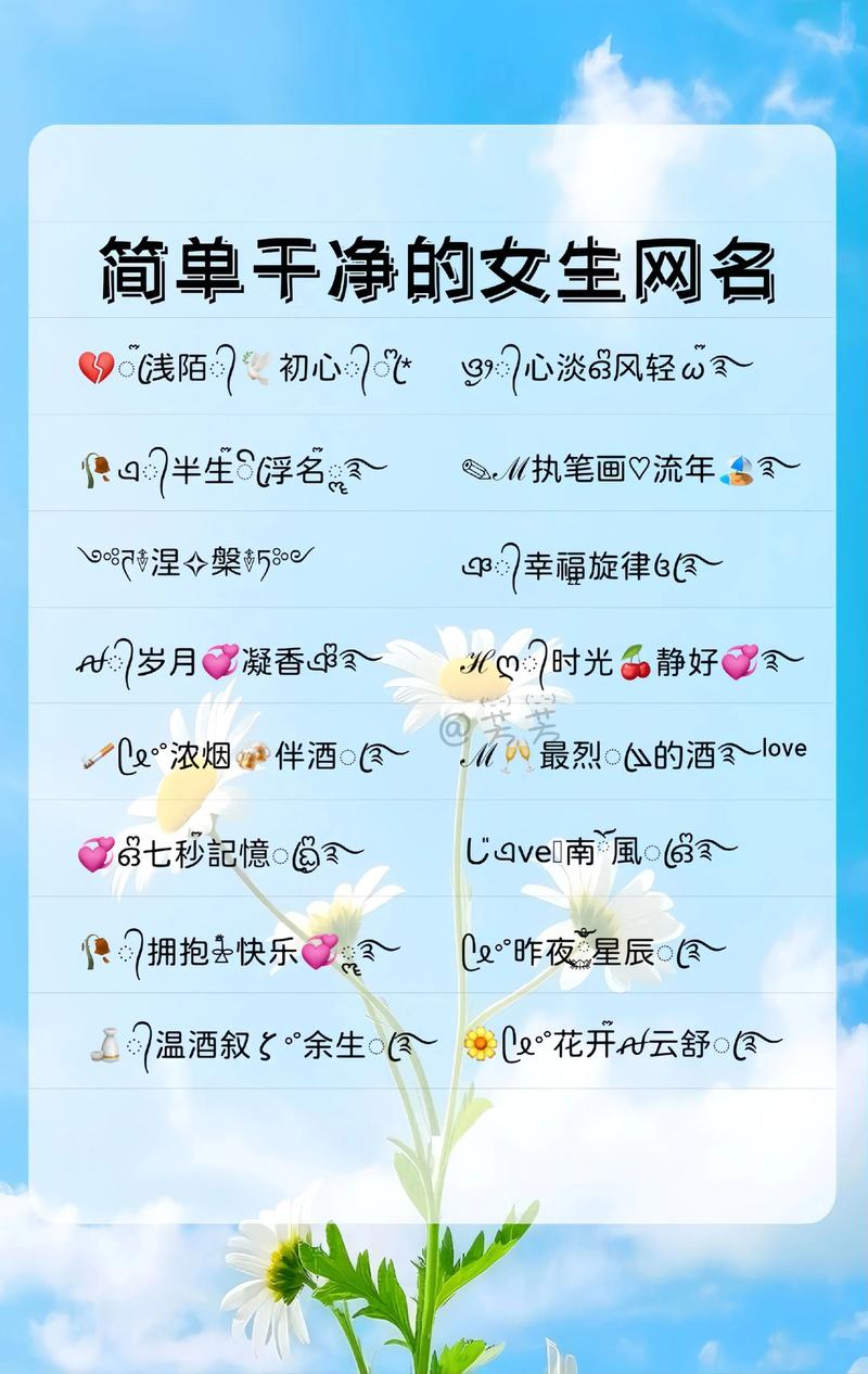有没有好听的一个字昵称可以用来形容女生？