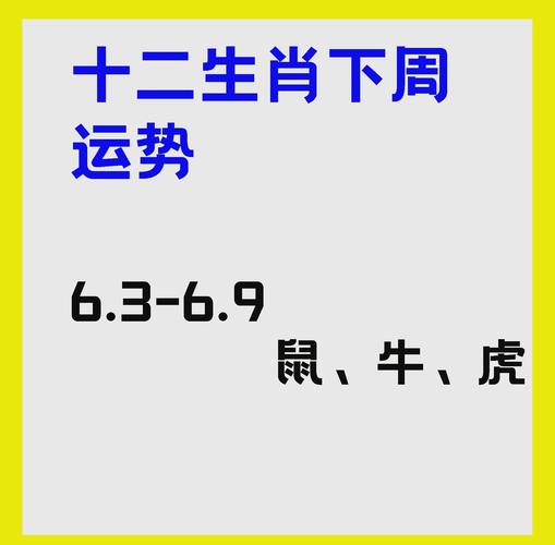 十二生肖每日运势如何？想知道今天属鼠、属牛...的运势吗？