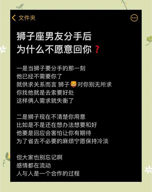 狮子座分手半年后发信息，他回我是不是还对我有感觉？