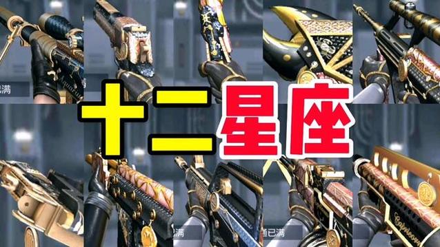 哪些星座武器中同时包含CF和星座元素？