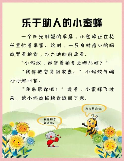 梦见老公赶走蜜蜂，这预示着什么含义？