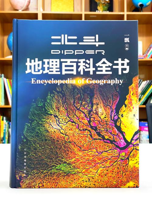 推荐哪些地理书籍是地理爱好者必读的？