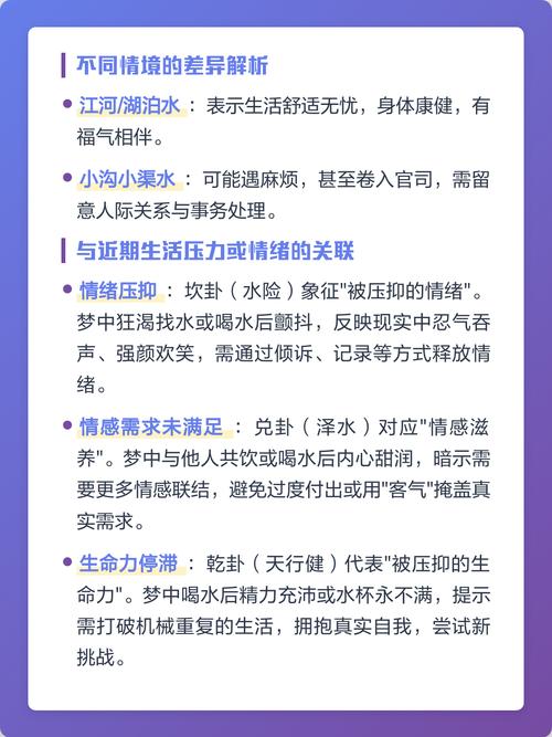 梦见别人喝水预示着什么吉凶？