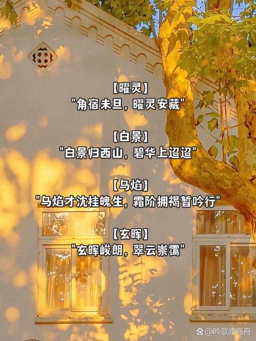 有没有寓意太阳的日光相关字，能给孩子起一个充满阳光的名字呢？