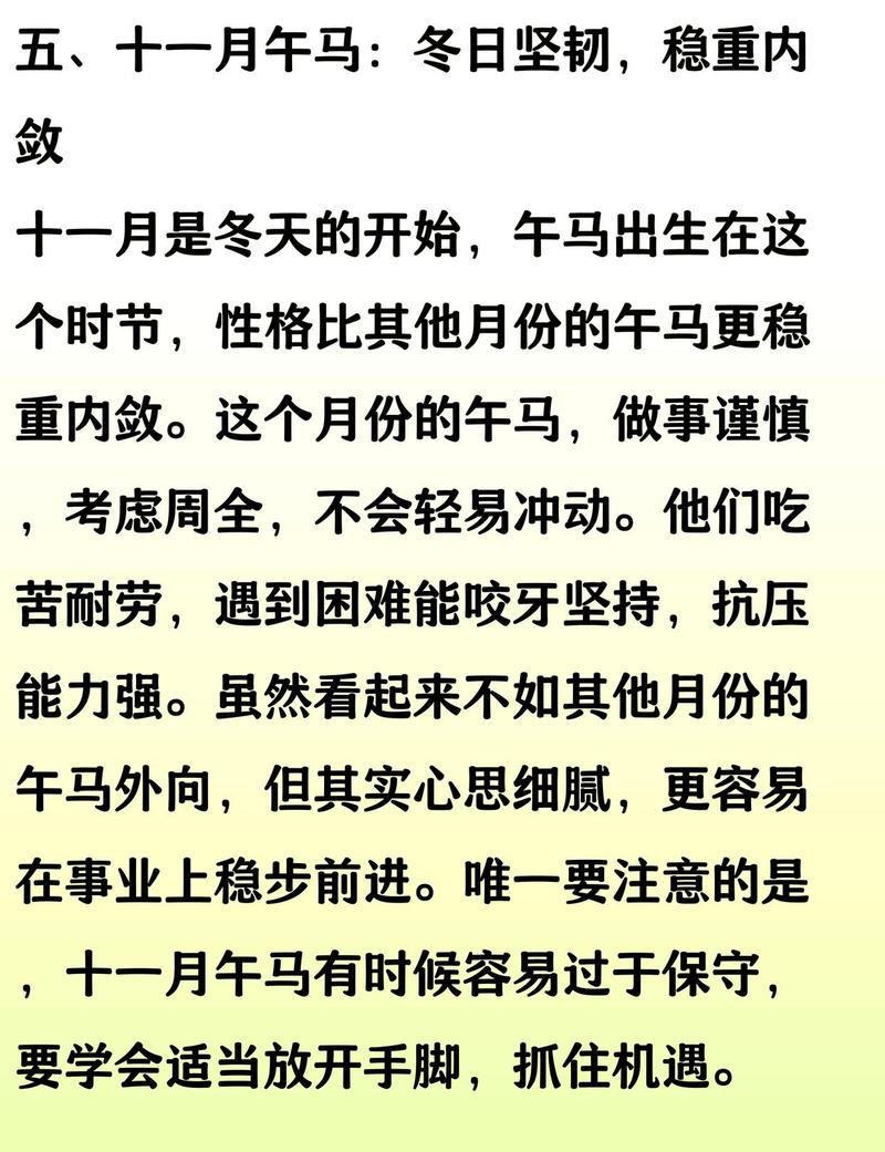 属鸡马人出生月份命运如何？属鸡生的马宝宝命运怎么样？