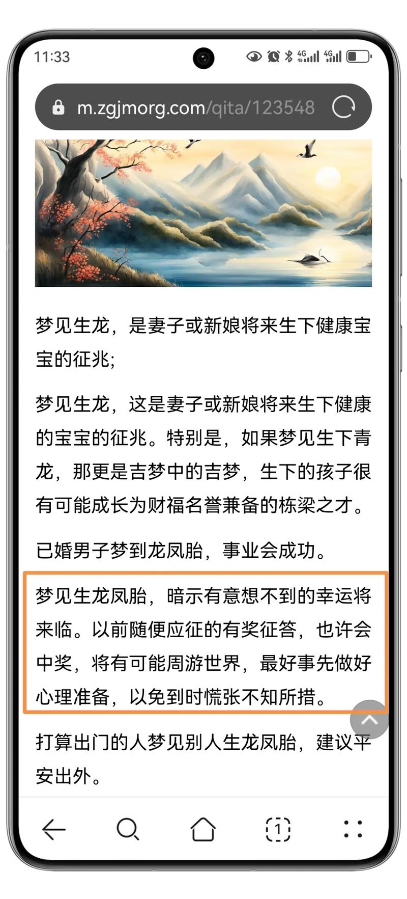 梦见生双胞胎预示着什么吉凶？