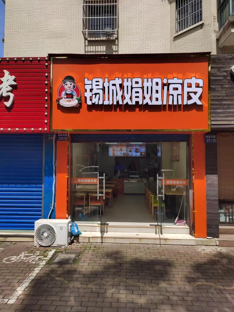 大气凉皮店名字有哪些，有没有什么好听的注册商标名字推荐？