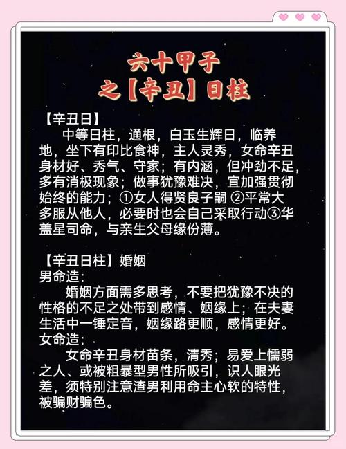 丑时出生的男性运势如何？丑时男和丑时女的婚姻运势怎样？