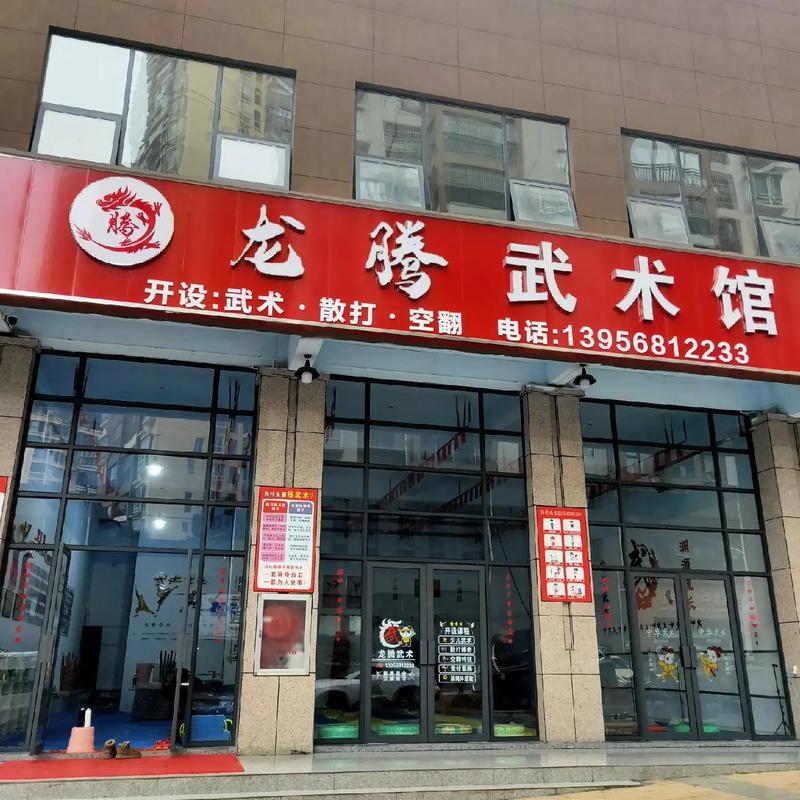 如何给武术俱乐部起一个寓意美好的馆名？