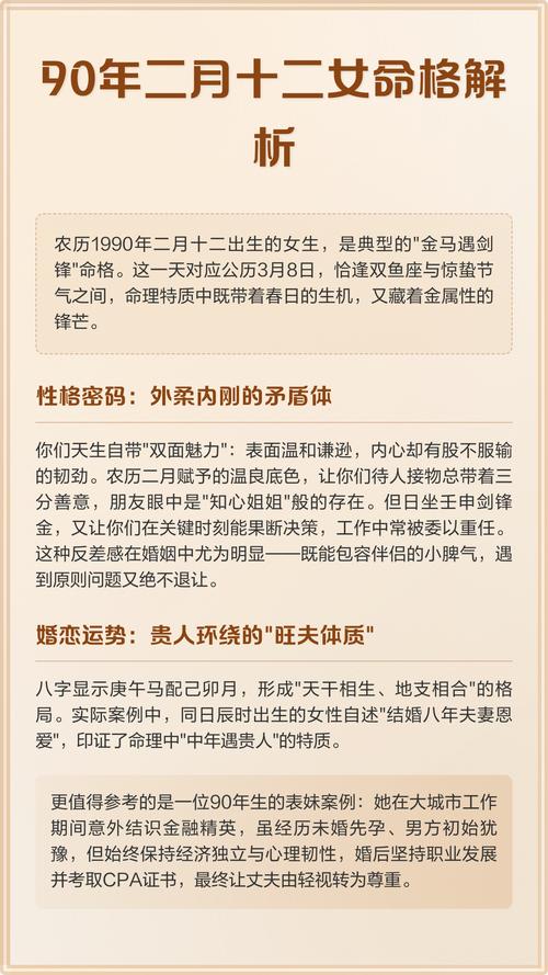 二月初二出生的人婚姻如何，二月初四出生的人命运怎样？