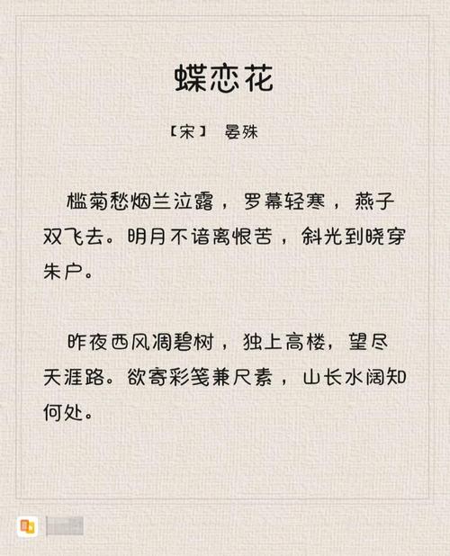 ‘蝶恋花·辛苦最怜天上月’的原文、翻译和赏析分别是什么？