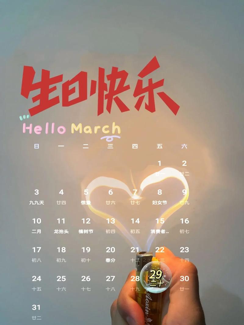 3月29日生日的人，自得其乐的生活状态是怎样的呢？