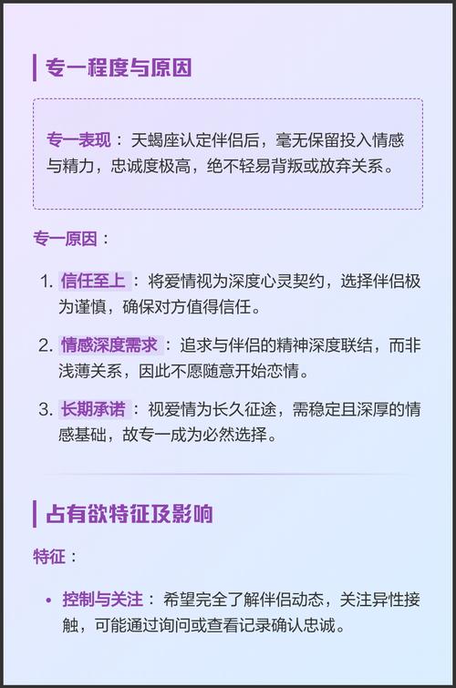 天蝎座对待爱情的态度是怎样的？