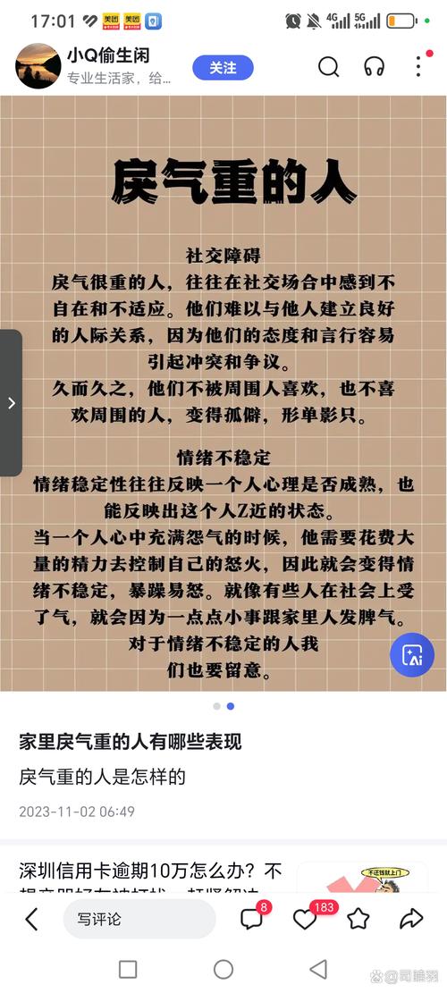 算命的说我的戾气太重，这是什么意思？戾气重到底是怎么回事？