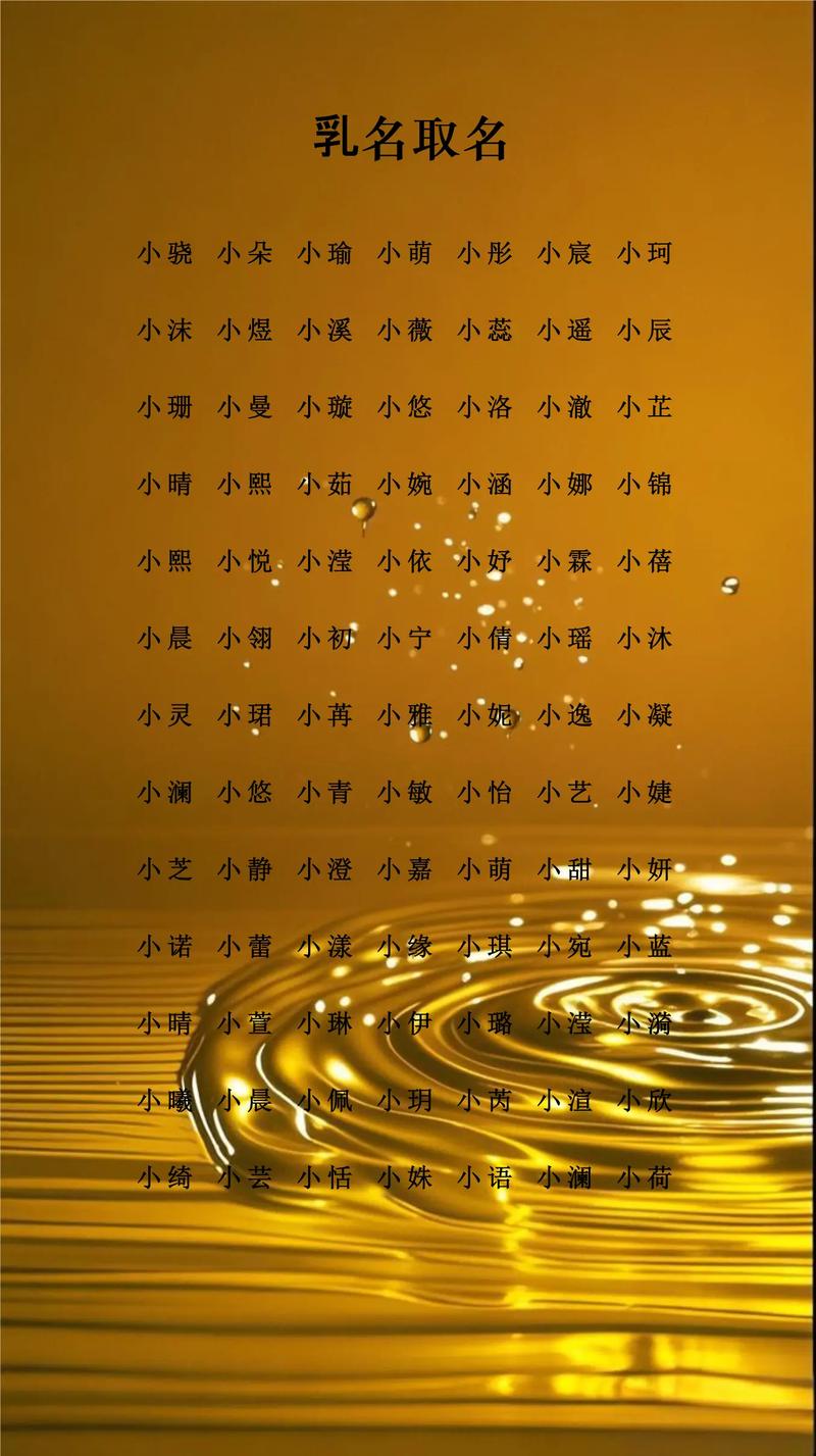 五行属金的男孩乳名有哪些，有没有什么特别的好听的小名推荐呢？